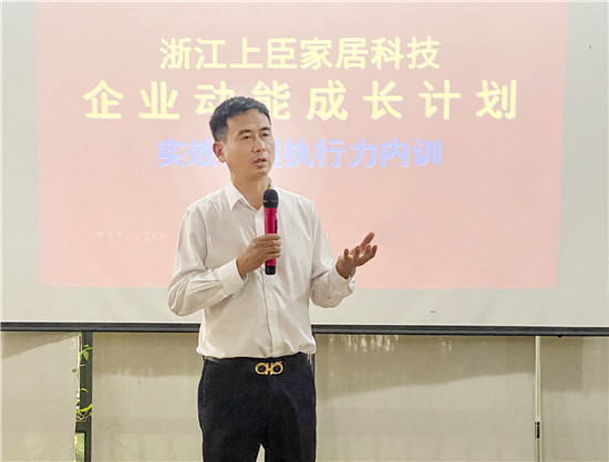 学无止境 | 上臣公司“实效管理执行力”内训圆满召开(图1)