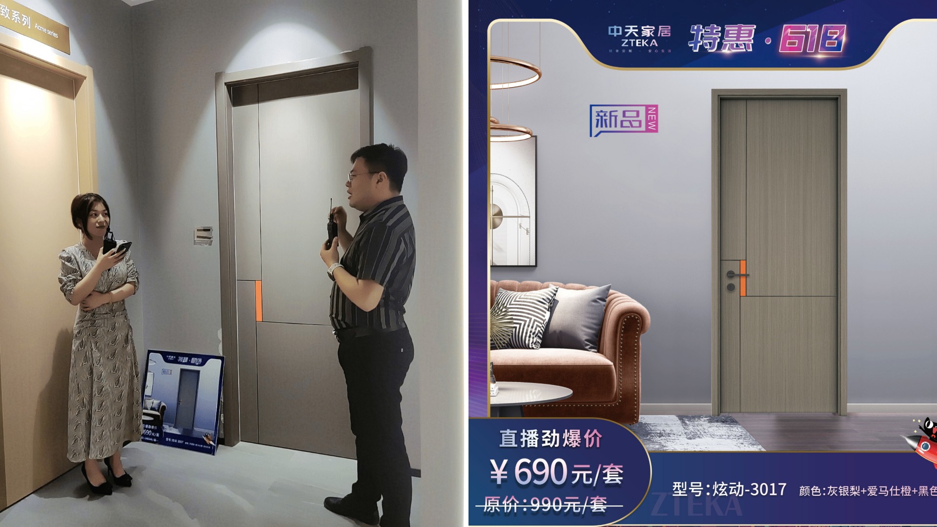 中天家居特惠•618“溢”路狂欢价直播活动圆满收官(图4)