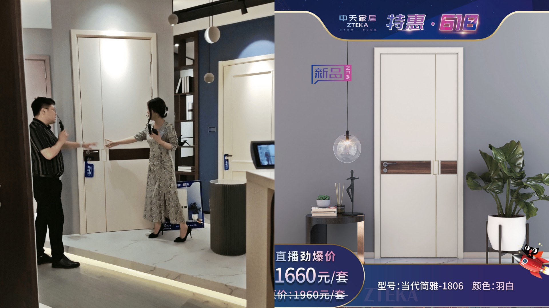 中天家居特惠•618“溢”路狂欢价直播活动圆满收官(图5)