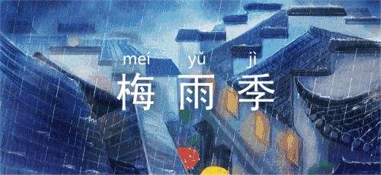 上臣地板 | 梅雨季地板养护秘籍，请收好！(图1)