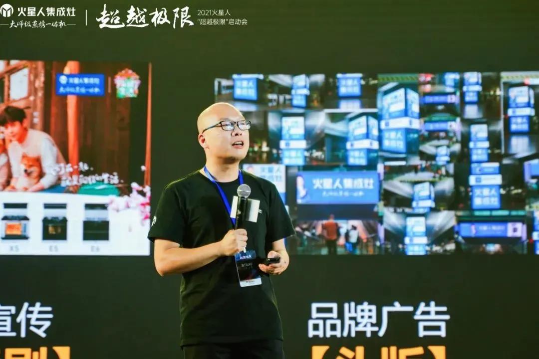 超越极限,火星人2021加盟商启动会完美收官!(图2) 超越极限,火星人2021加盟商启动会完美收官!(图2)
