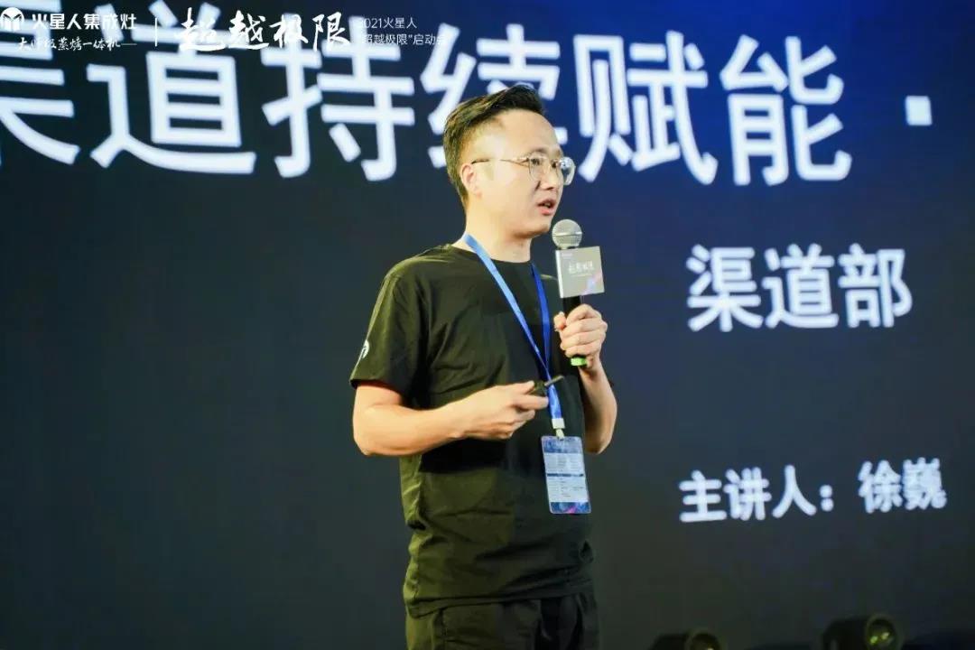 超越极限,火星人2021加盟商启动会完美收官!(图4) 超越极限,火星人2021加盟商启动会完美收官!(图4)