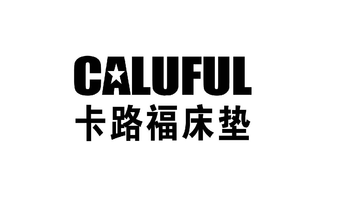 卡路福