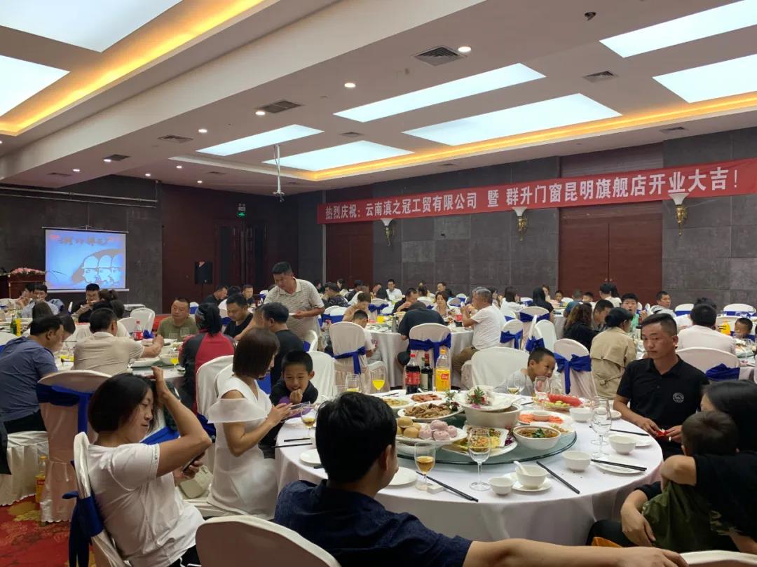 开业啦!开业啦！热烈庆祝群升门窗昆明旗舰店隆重开业！(图5)