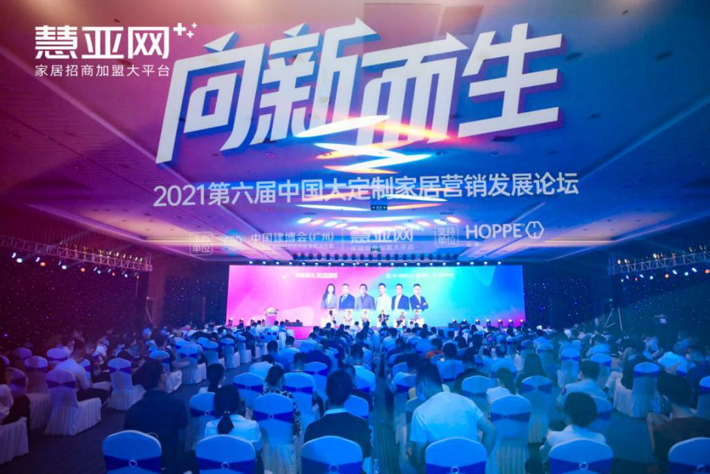  再传捷报 ▏中天家居荣获“2021全屋定制行业口碑服务十佳品牌”荣誉(图3)