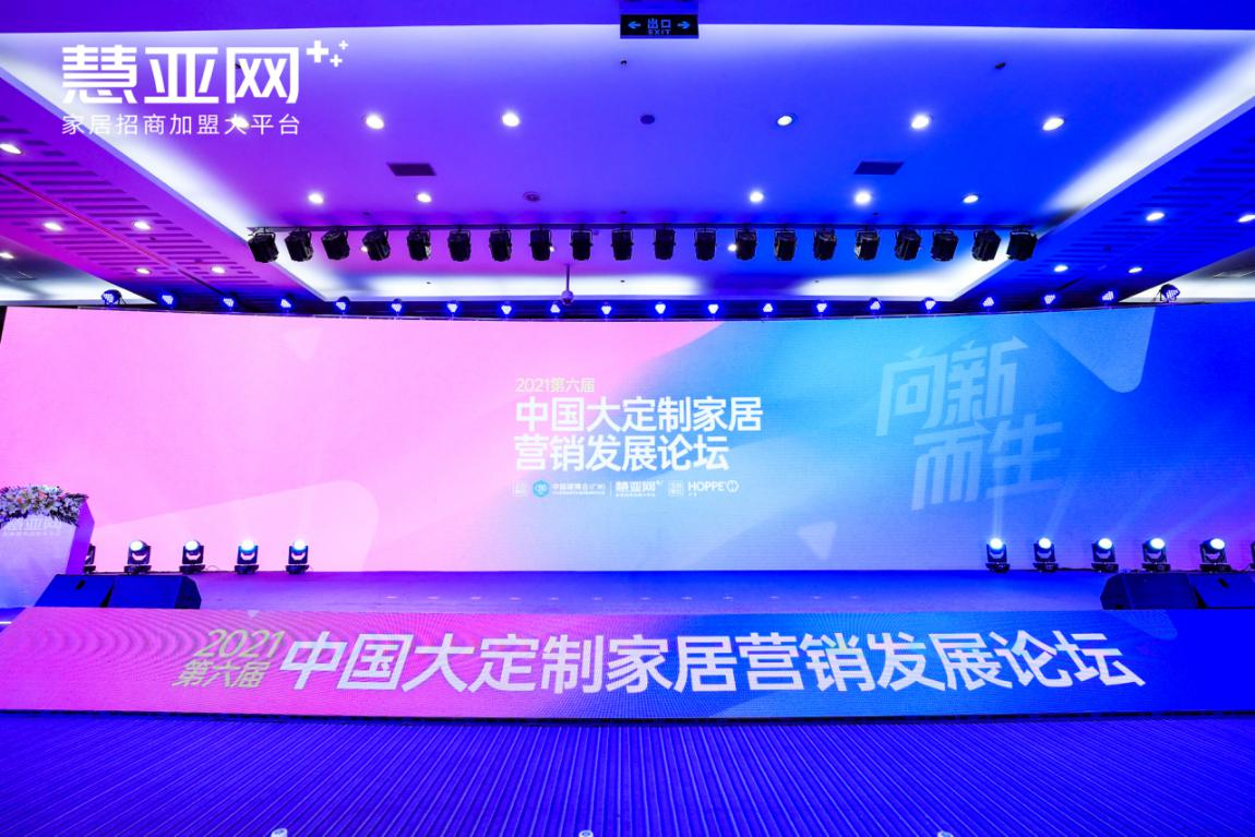  再传捷报 ▏中天家居荣获“2021全屋定制行业口碑服务十佳品牌”荣誉(图2)