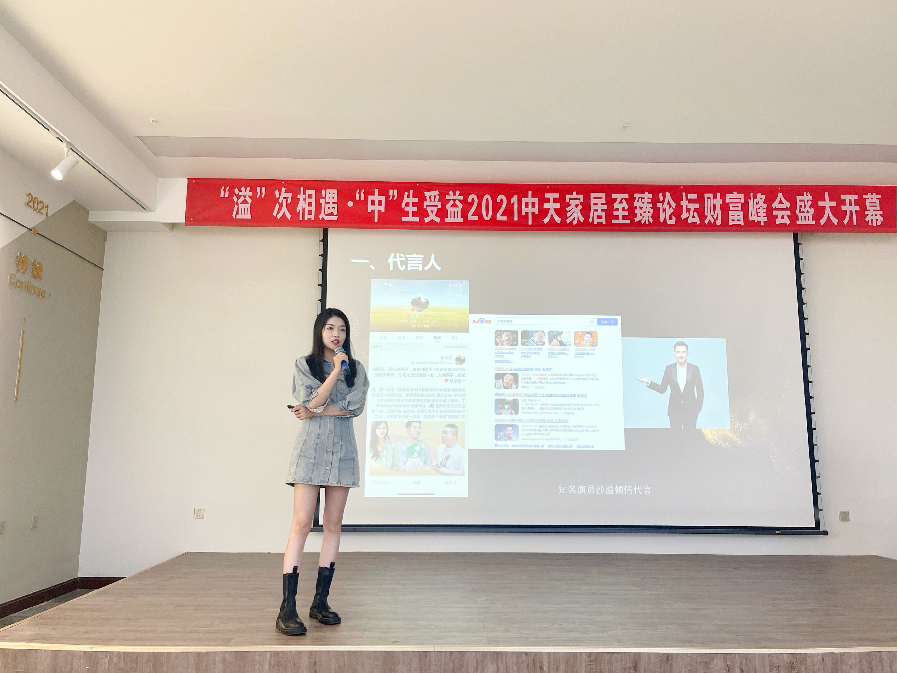 “溢”次相遇•“中”生受益 ▏2021中天家居至臻论坛财富峰会圆满收官(图9)