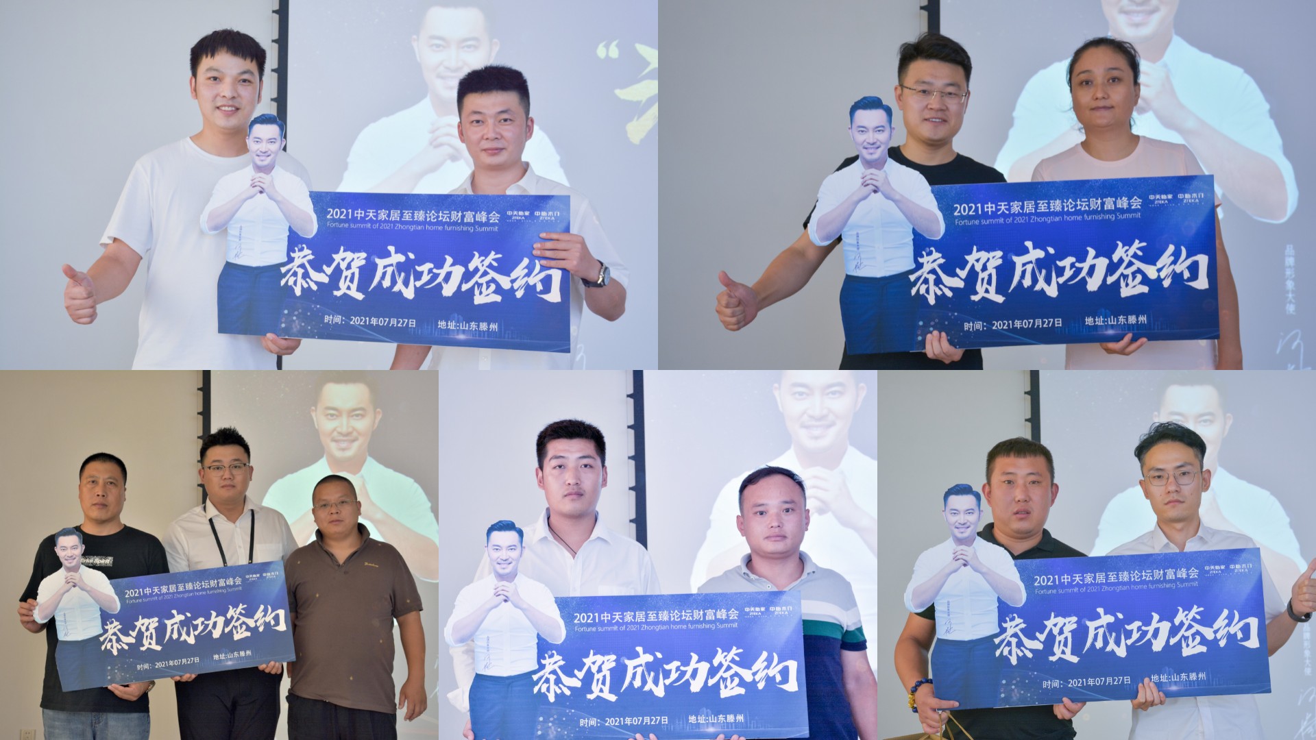 “溢”次相遇•“中”生受益 ▏2021中天家居至臻论坛财富峰会圆满收官(图13)