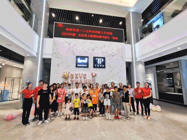 【员工家庭日】美好同行，做最幸福的员工！(图2)