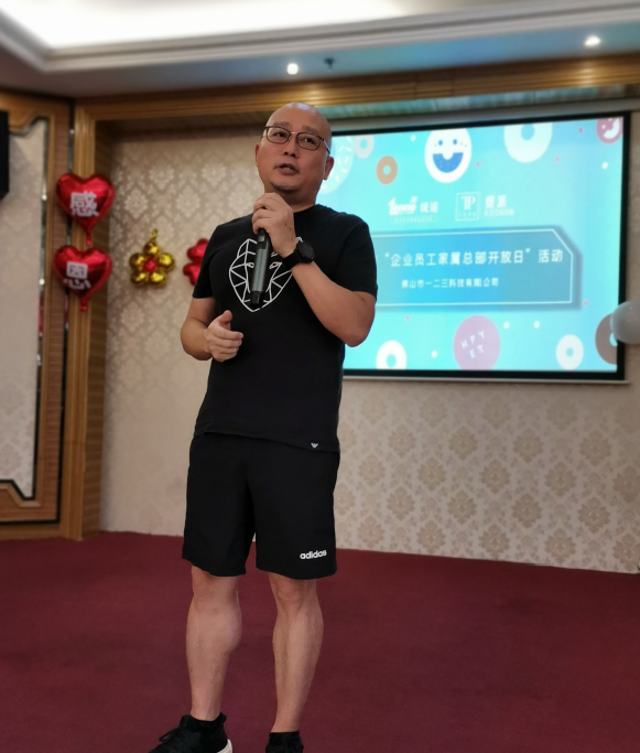 【员工家庭日】美好同行，做最幸福的员工！(图17)