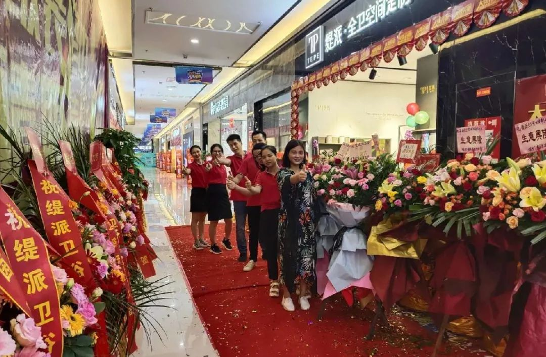 【绽放季】缇派卫浴新店开业浪潮在全国各地迅猛袭来！(图3)