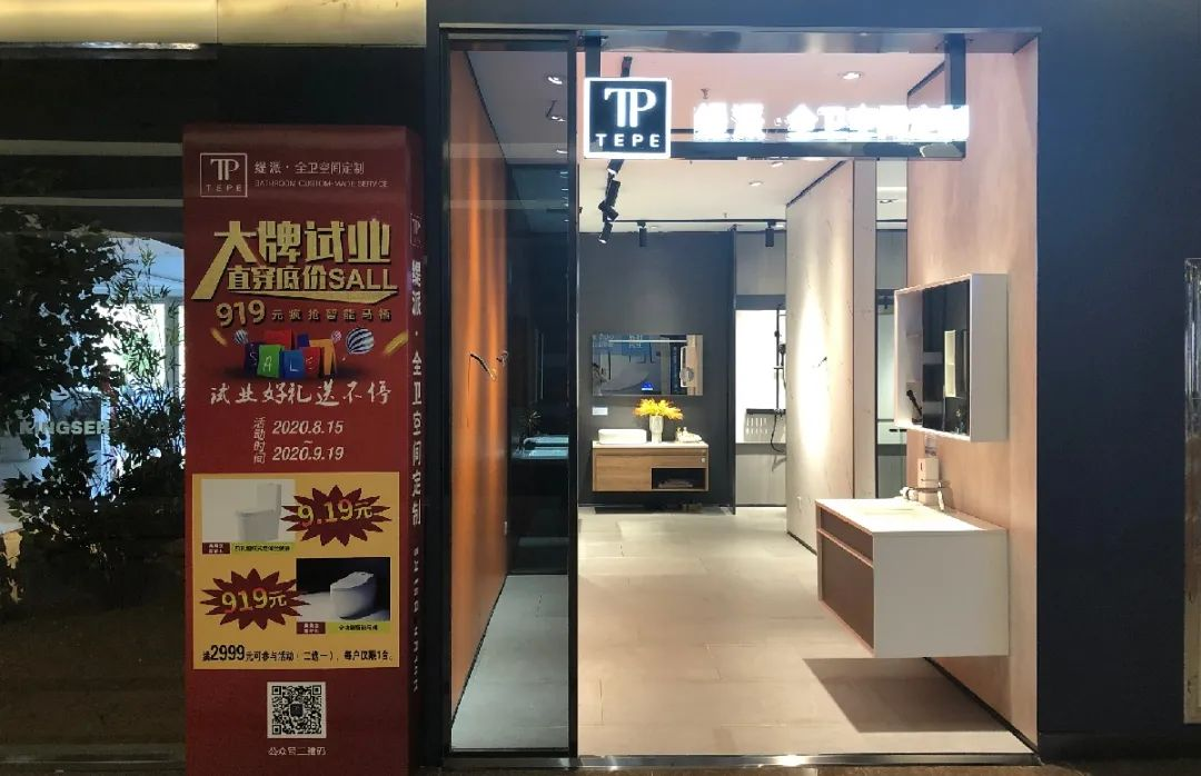 【绽放季】缇派卫浴新店开业浪潮在全国各地迅猛袭来！(图4)