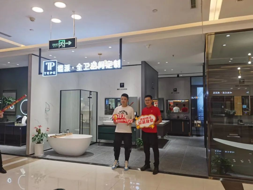 【绽放季】缇派卫浴新店开业浪潮在全国各地迅猛袭来！(图7)