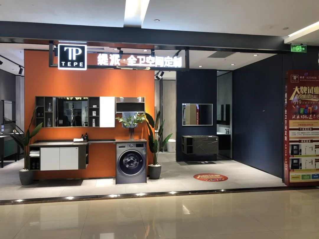 【绽放季】缇派卫浴新店开业浪潮在全国各地迅猛袭来！(图5)