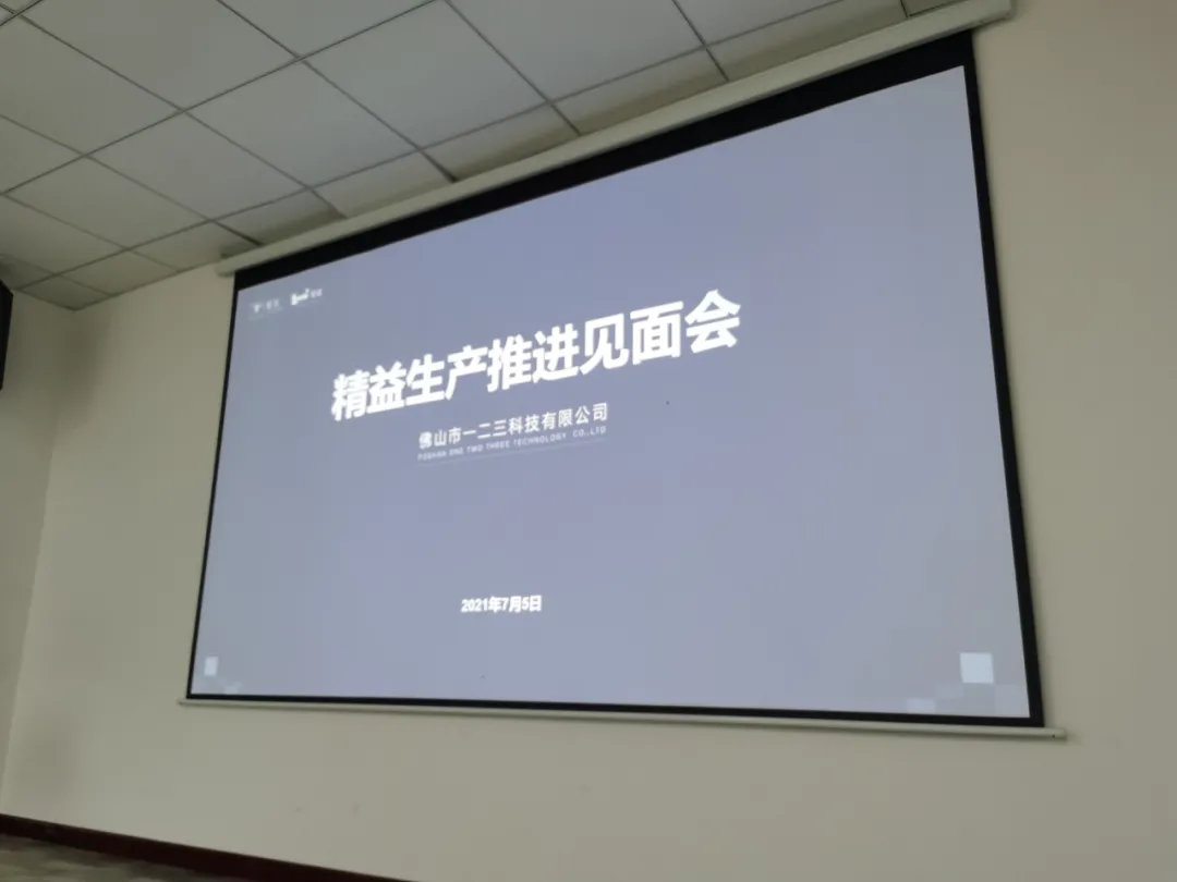 追求优质服务，无止境——缇派卫浴精益生产推进见面会(图2)