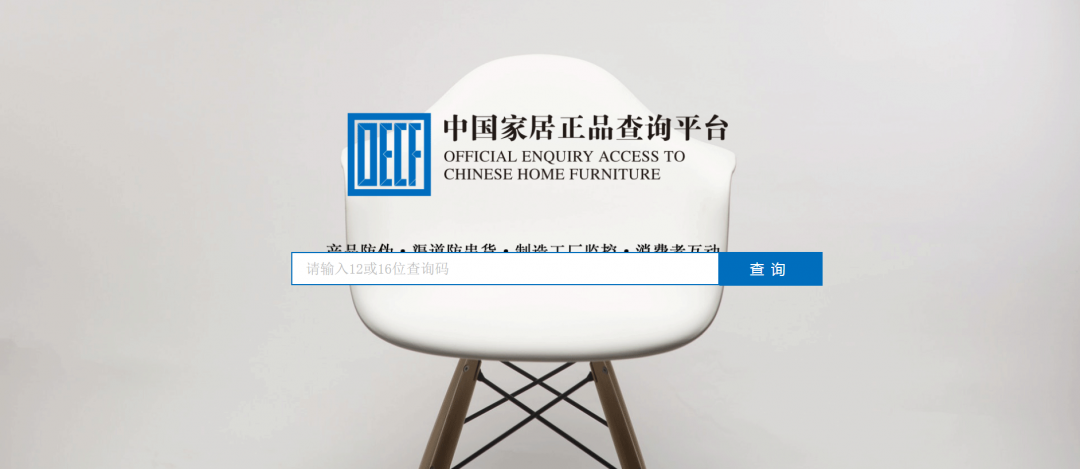 防伪升级｜缇派卫浴中国家居正品查询平台上线•品牌 ​(图10)