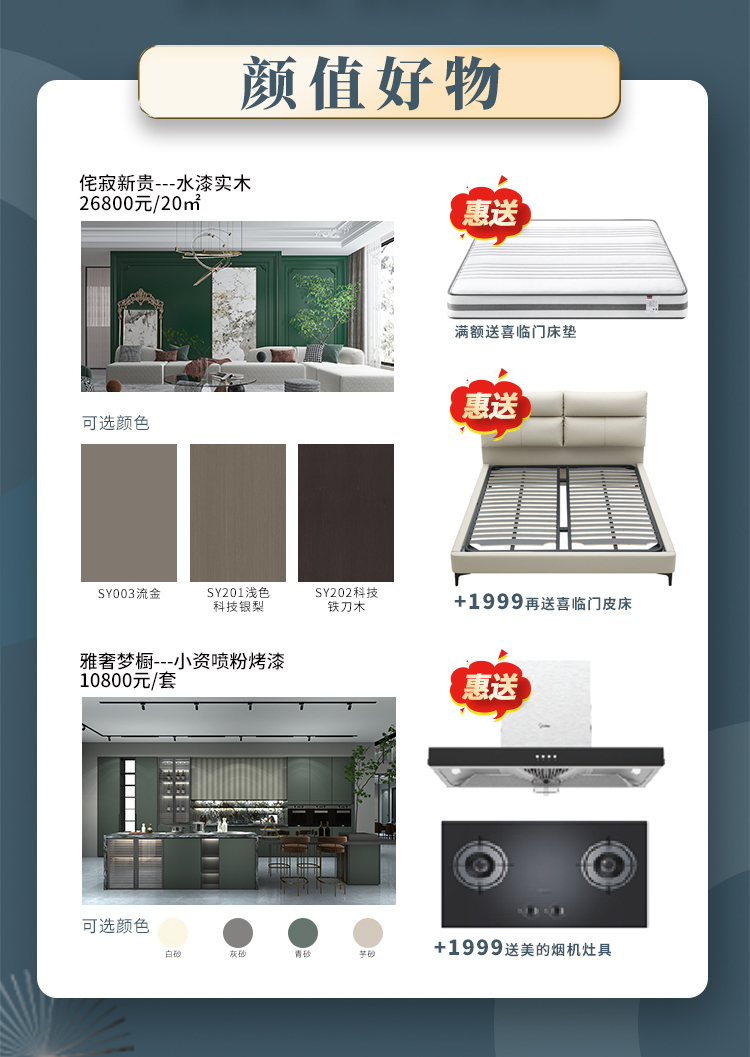 客来福健康中国行第三季 | 全新来袭！带给你不一样的家居盛会！(图9)