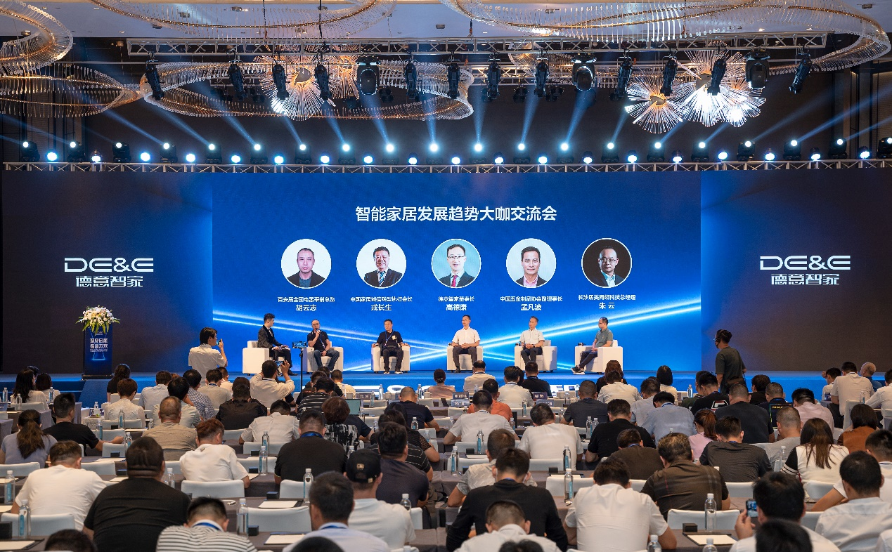 聚变启航 智创未来 ——德意智家发展战略发布会隆重举行！(图9)