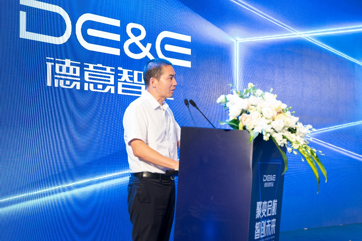 聚变启航 智创未来 ——德意智家发展战略发布会隆重举行！(图11)