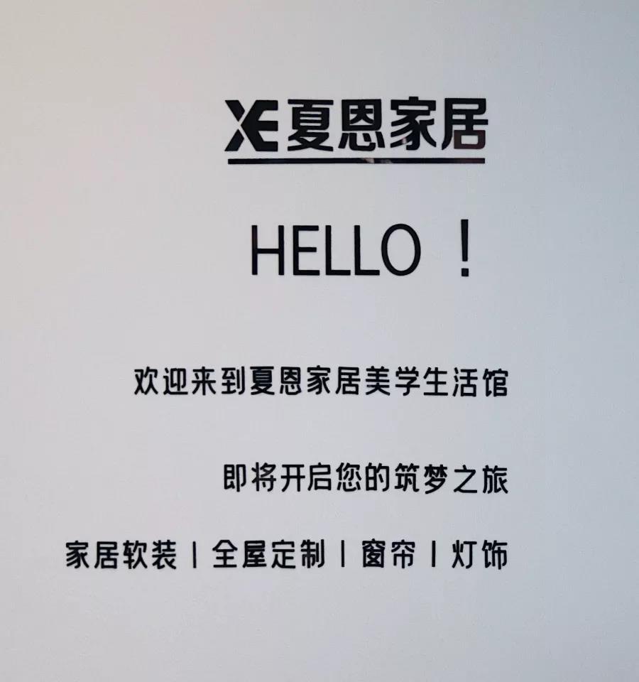 疫情后重启，「Design·夏恩家居奢品荟」开业仪式9.25正式举行！(图15)