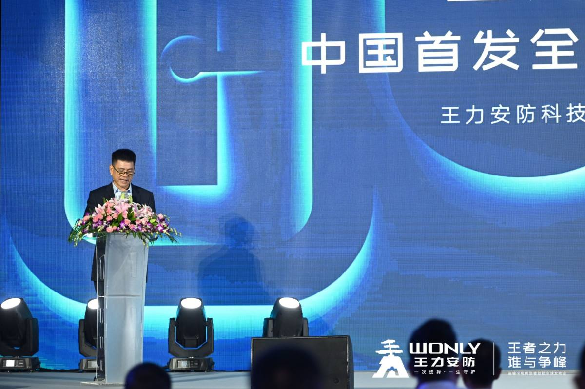 重磅 | 王力发布全球新一代智能锁！(图2)