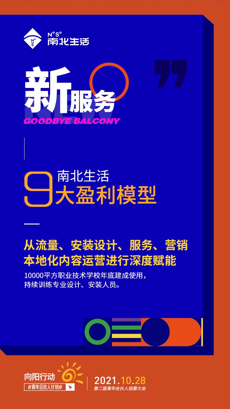 小小一方阳台，满足你对生活的一切想象！(图4)