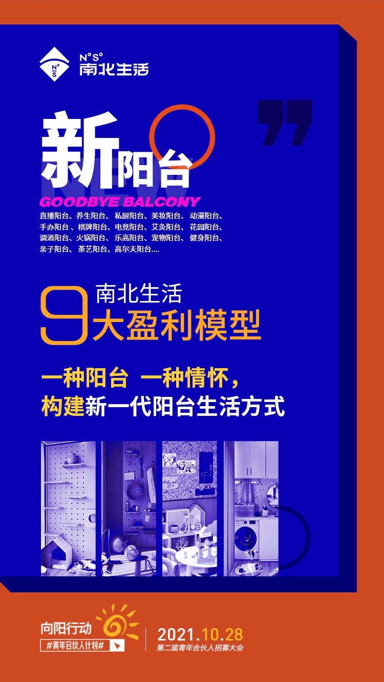 小小一方阳台，满足你对生活的一切想象！(图8)