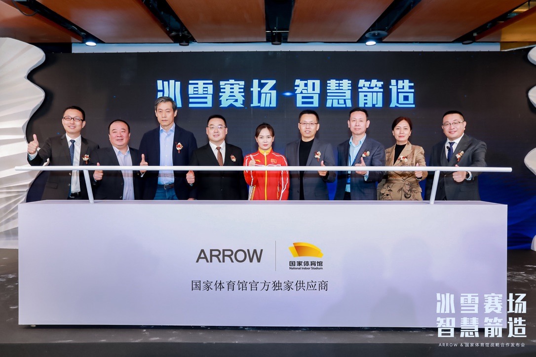 冰雪赛场 智慧箭造，ARROW箭牌助力国家体育馆冬奥场馆建设，打造智慧科技双奥场馆(图1)