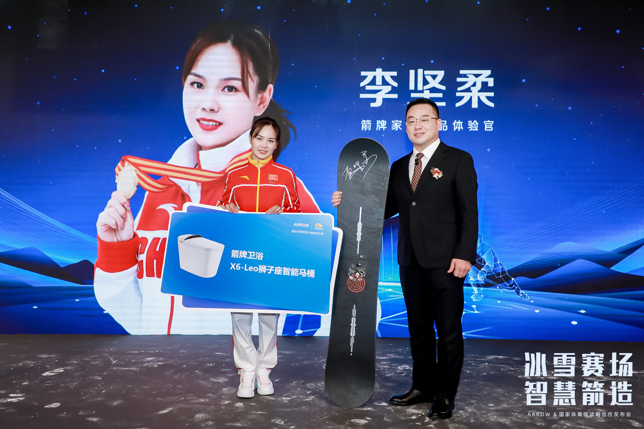 冰雪赛场 智慧箭造，ARROW箭牌助力国家体育馆冬奥场馆建设，打造智慧科技双奥场馆(图3)