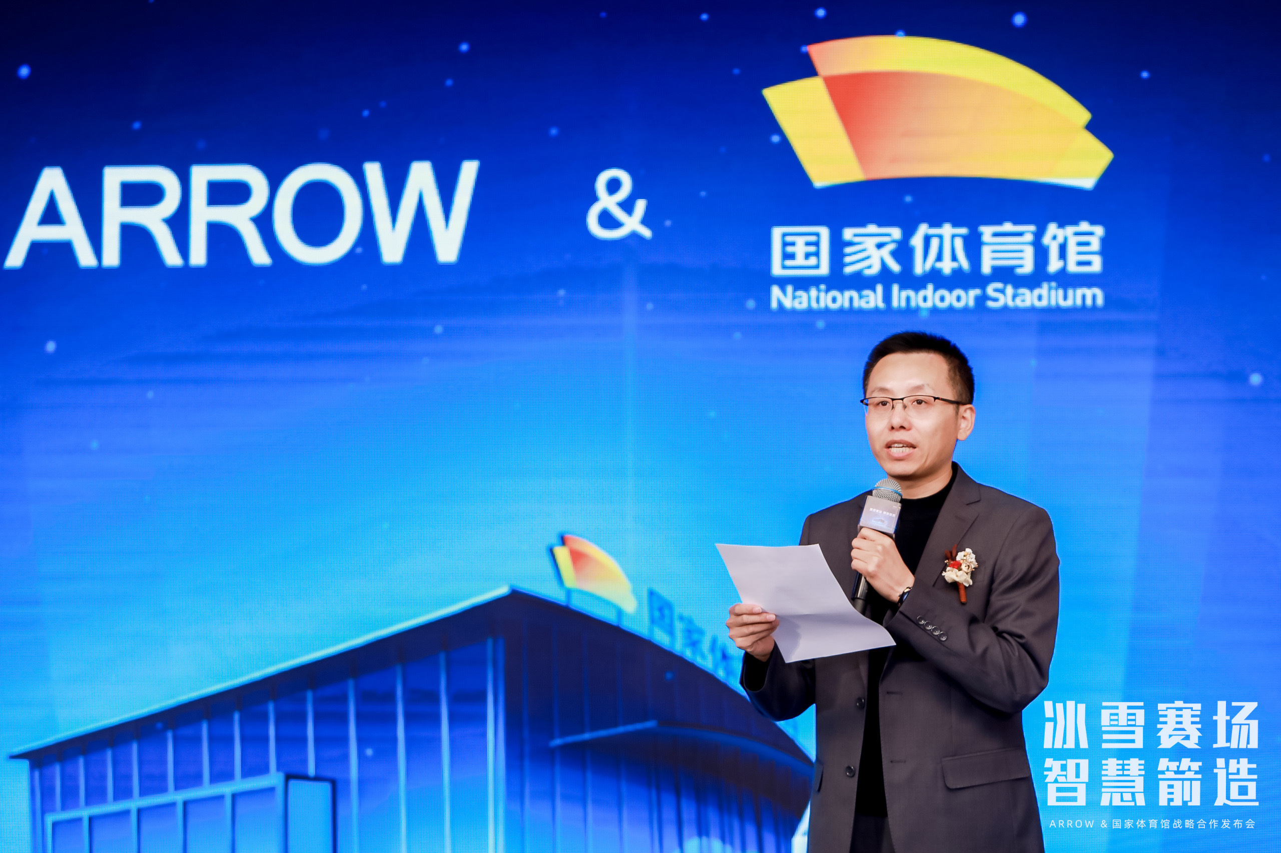 冰雪赛场 智慧箭造，ARROW箭牌助力国家体育馆冬奥场馆建设，打造智慧科技双奥场馆(图4)