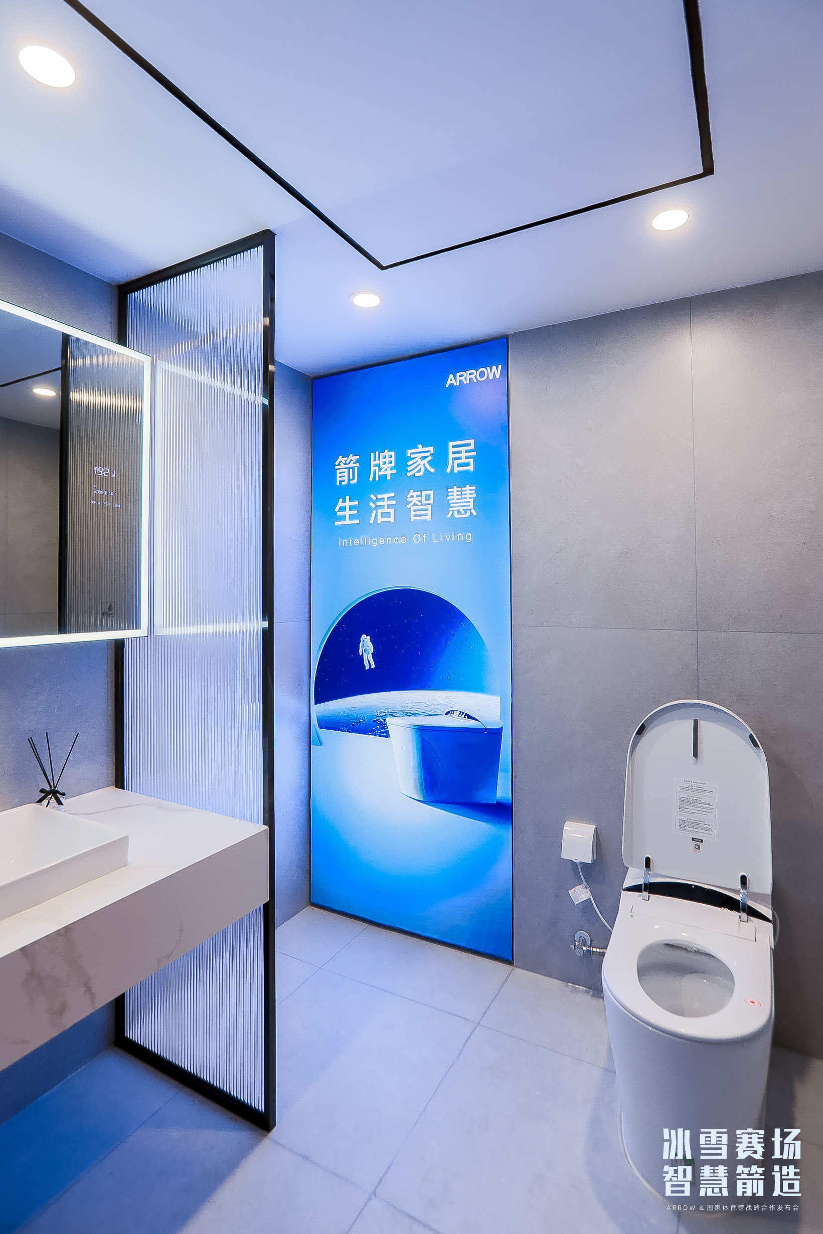 冰雪赛场 智慧箭造，ARROW箭牌助力国家体育馆冬奥场馆建设，打造智慧科技双奥场馆(图6)