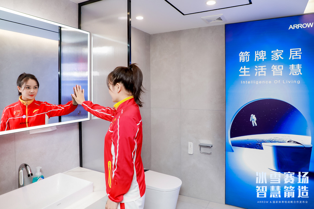 冰雪赛场 智慧箭造，ARROW箭牌助力国家体育馆冬奥场馆建设，打造智慧科技双奥场馆(图7)