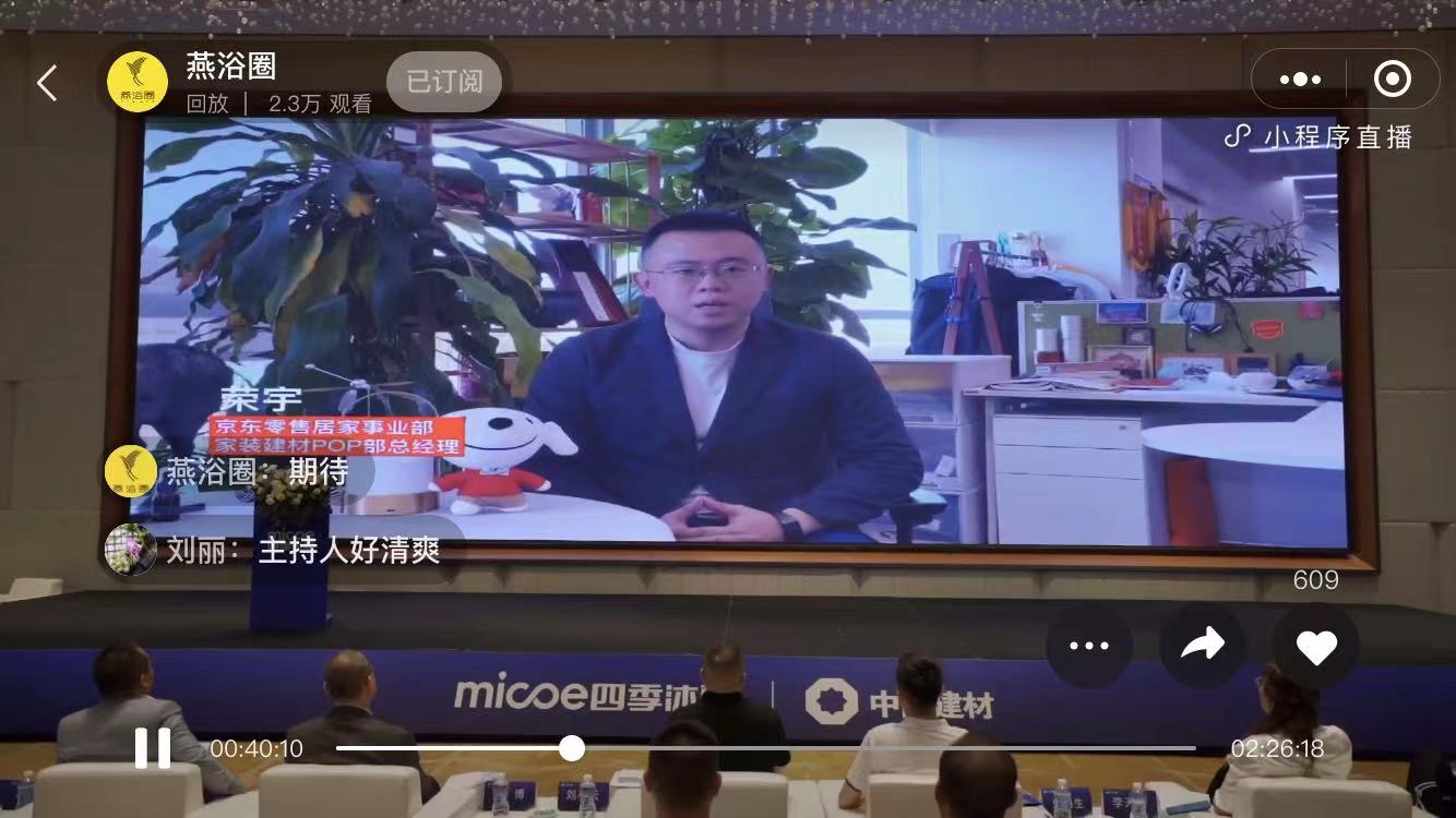 四季沐歌卫浴携手中国建材咸阳陶瓷研究设计院，用“抗菌洁净”勾勒“健康中国”新未来！(图4)