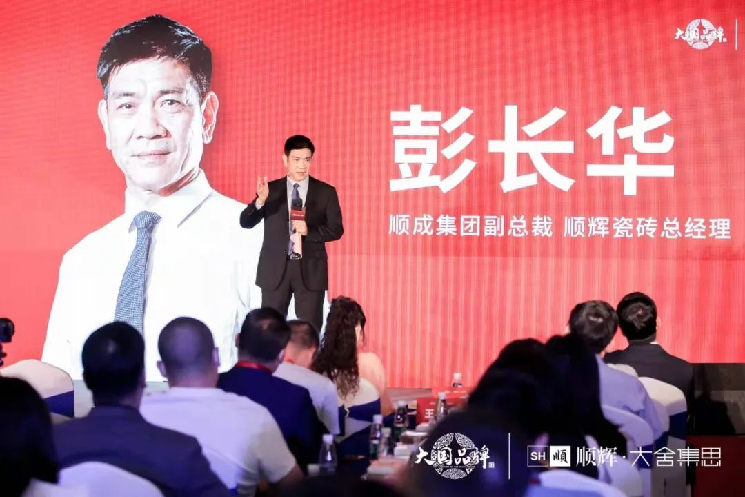 重磅来袭！顺辉瓷砖加入“CCTV大国品牌国家队”！(图6)