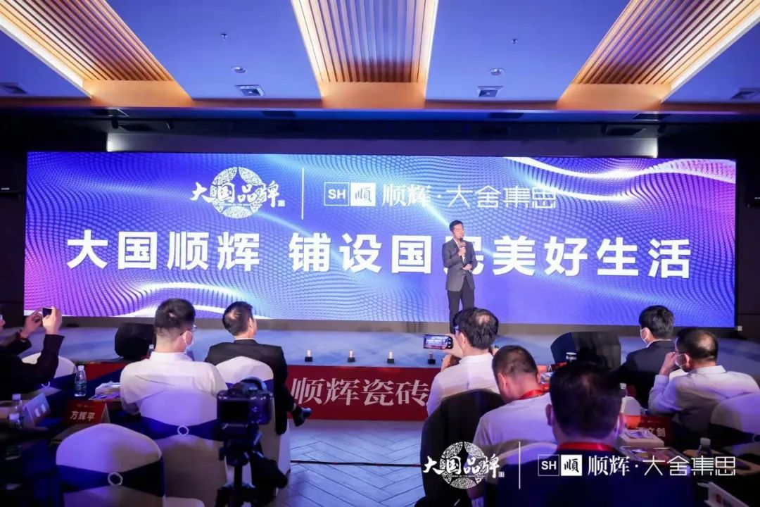重磅来袭！顺辉瓷砖加入“CCTV大国品牌国家队”！(图13)