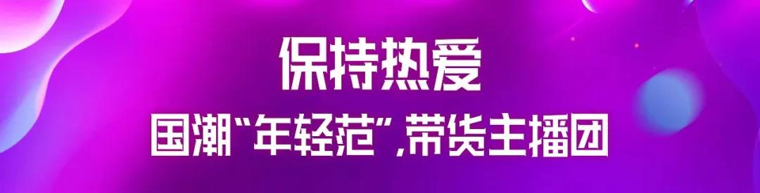 8连冠！正泰11•11，与热爱来电！(图10)
