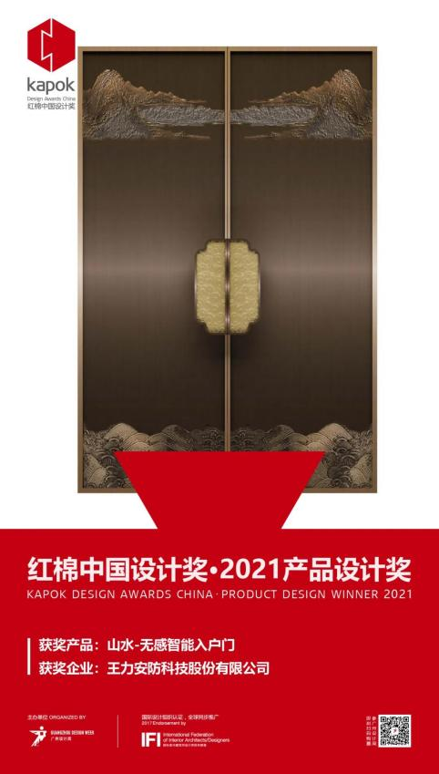 标准来了 | 王力旗下高定品牌一宅怡墅将再次重磅震撼行业(图5)
