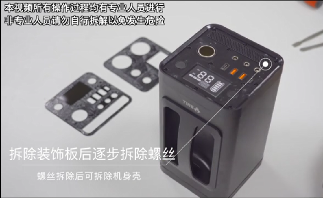 公牛户外电源深度测评
