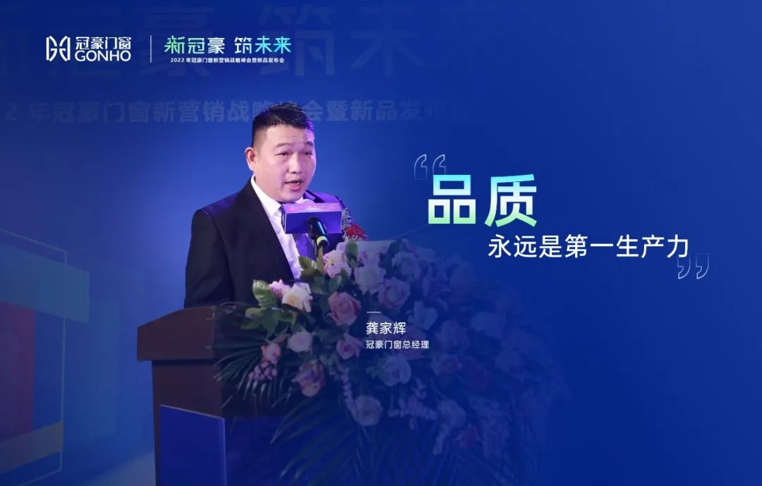 【新冠豪 筑未来】——2022年新营销战略峰会暨新品发布会成功召开！(图6)