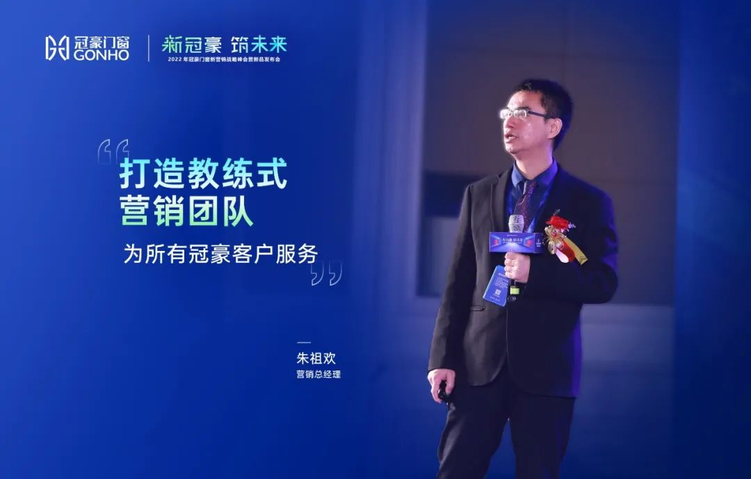 【新冠豪 筑未来】——2022年新营销战略峰会暨新品发布会成功召开！(图7)