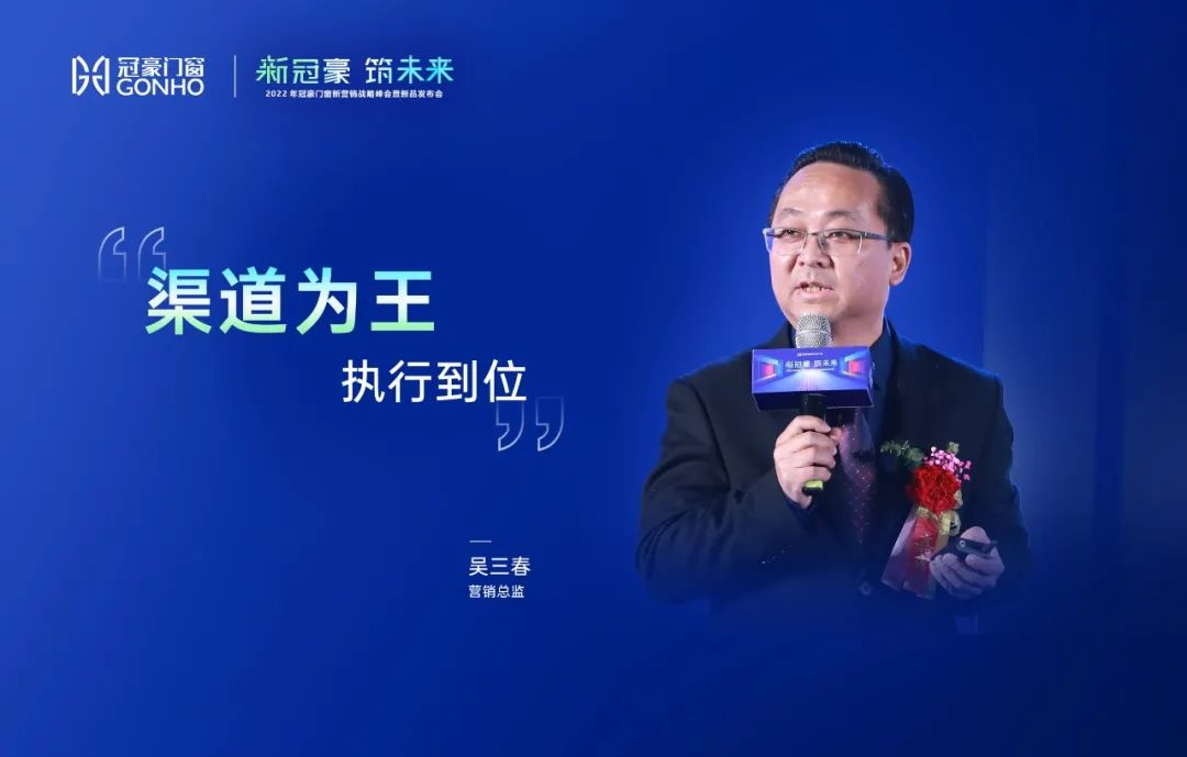 【新冠豪 筑未来】——2022年新营销战略峰会暨新品发布会成功召开！(图8)