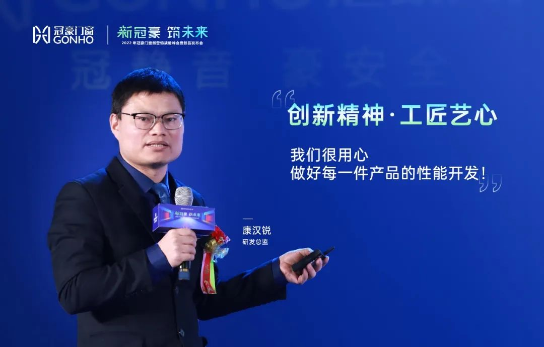 【新冠豪 筑未来】——2022年新营销战略峰会暨新品发布会成功召开！(图9)