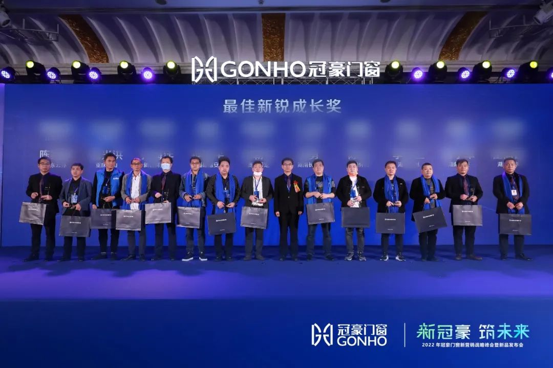 【新冠豪 筑未来】——2022年新营销战略峰会暨新品发布会成功召开！(图14)