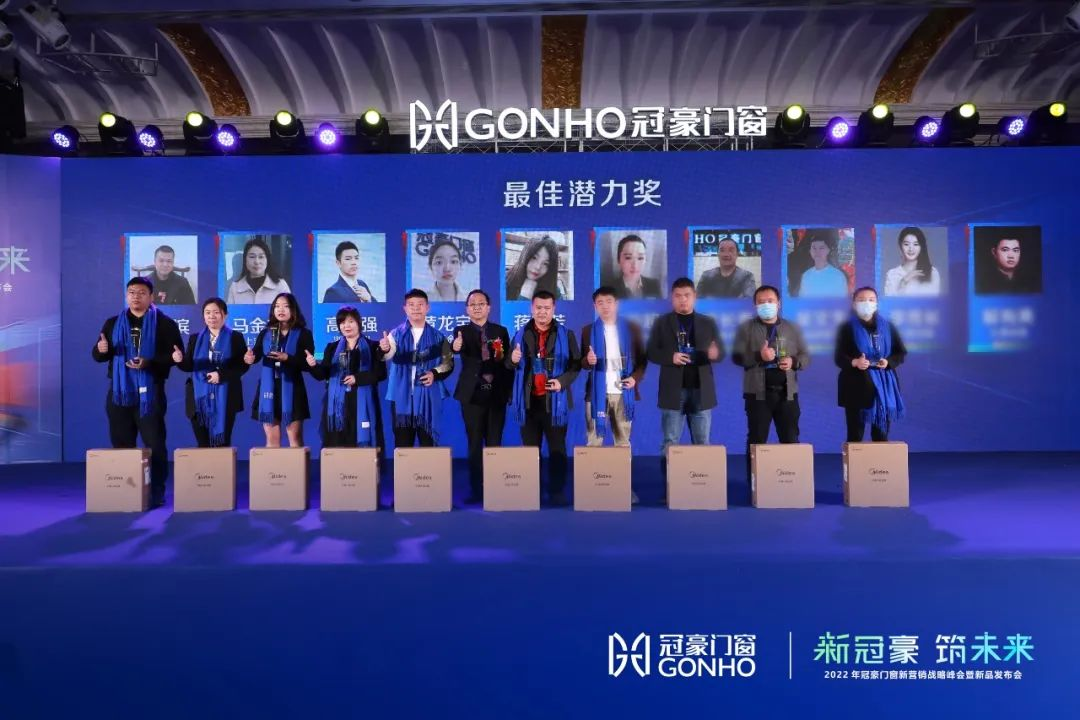 【新冠豪 筑未来】——2022年新营销战略峰会暨新品发布会成功召开！(图15)