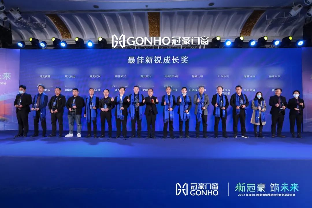 【新冠豪 筑未来】——2022年新营销战略峰会暨新品发布会成功召开！(图13)