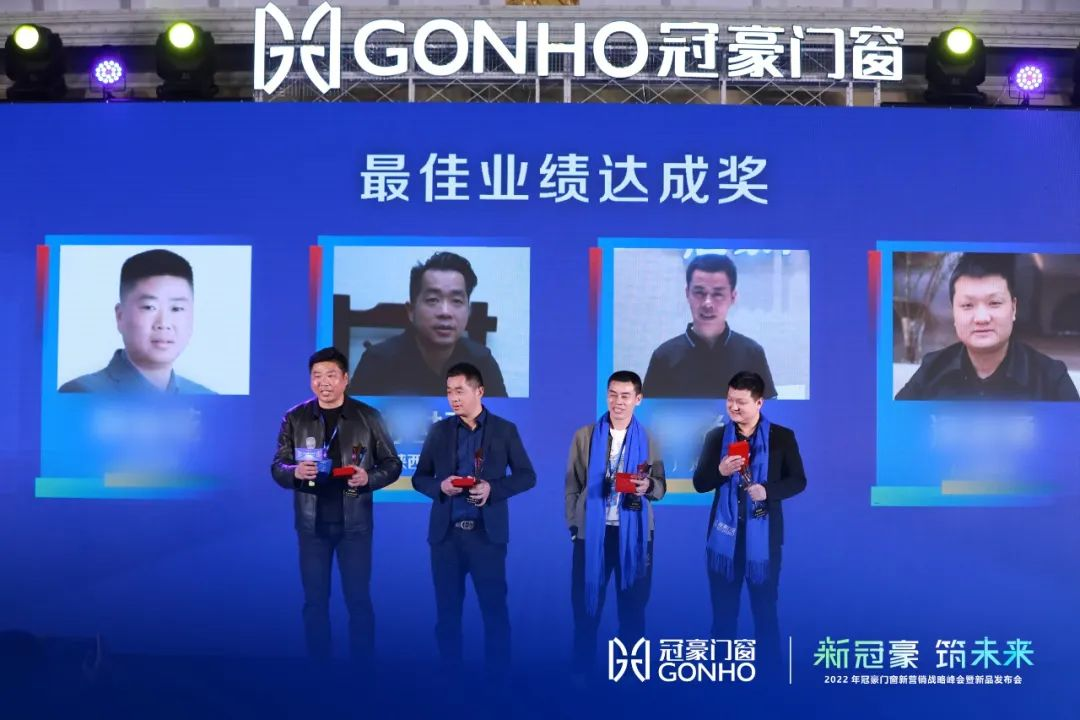 【新冠豪 筑未来】——2022年新营销战略峰会暨新品发布会成功召开！(图20)