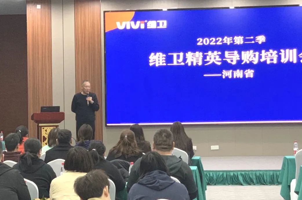 维卫2022第二季河南省精英导购培训，传授抢占终端的秘诀！(图5)