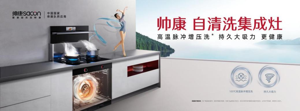 揭开新一代高性能集成灶的真面目(图3)