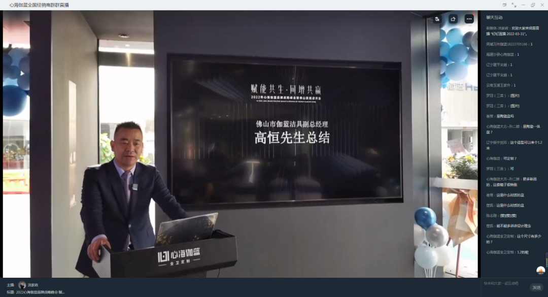 心海伽蓝 | 佛山千平方旗舰店盛大开幕，焕新体验邀您品鉴！(图26)
