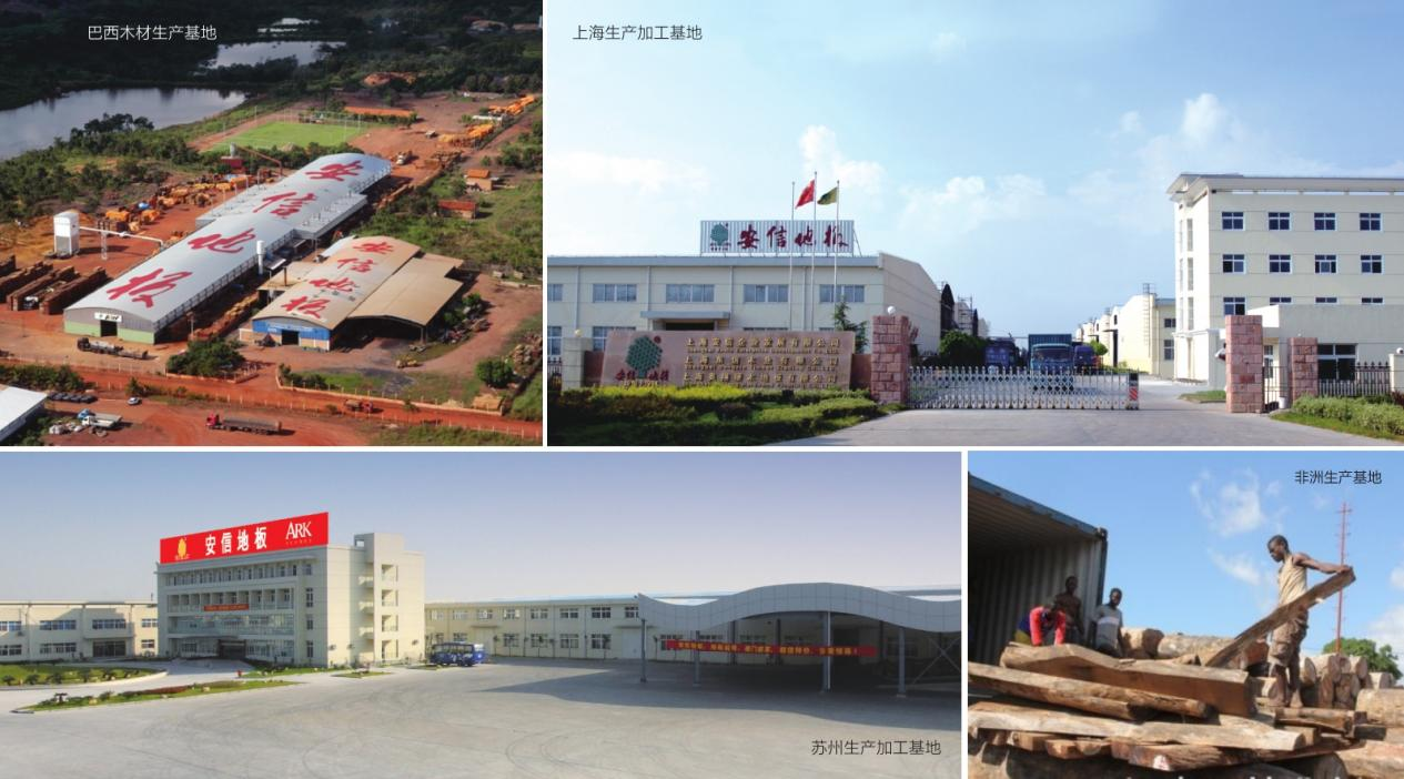 安信地板芳华29载，感谢有你一路相随(图1)